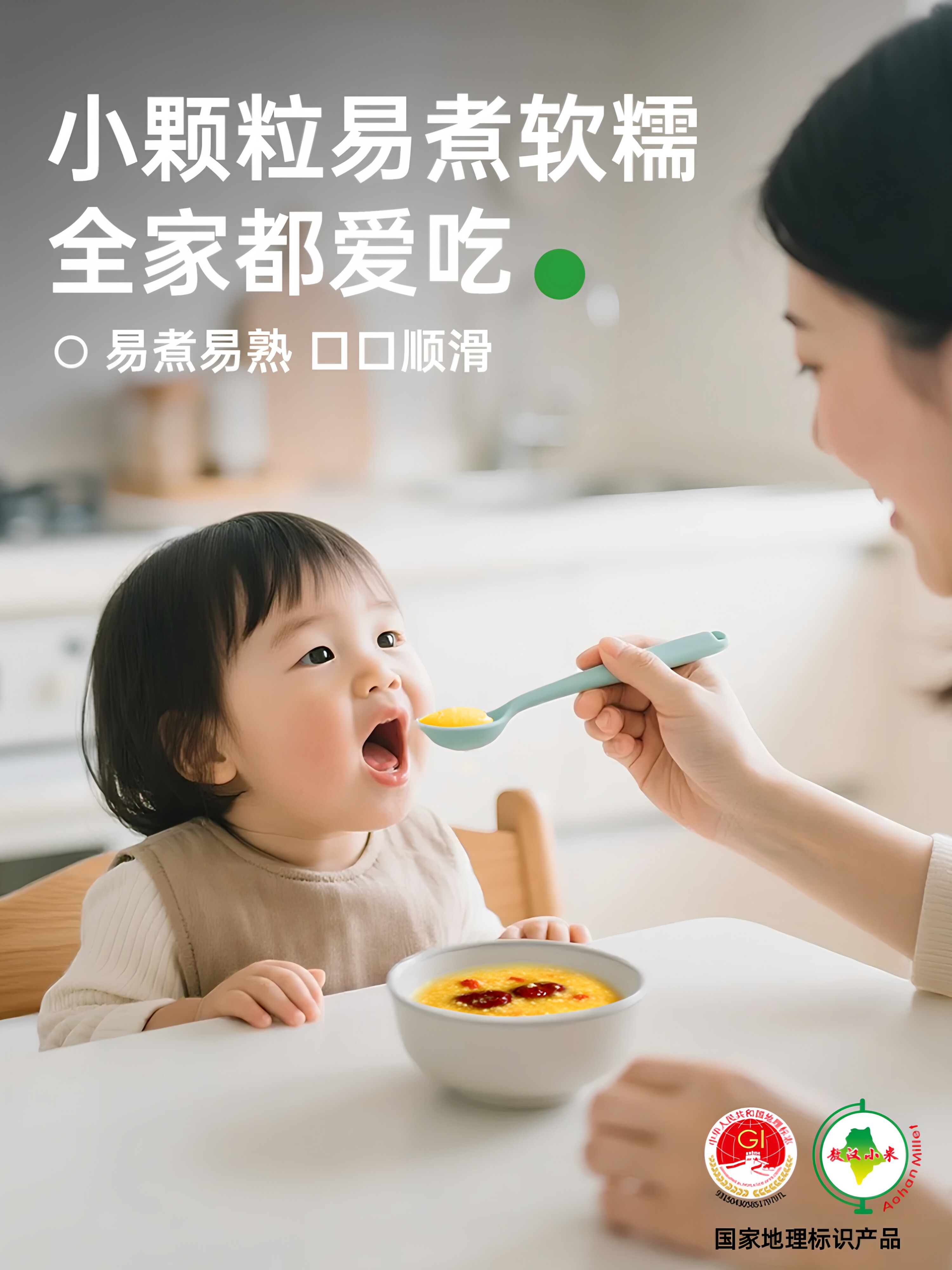 敖汉黄小米 · 详情图 3